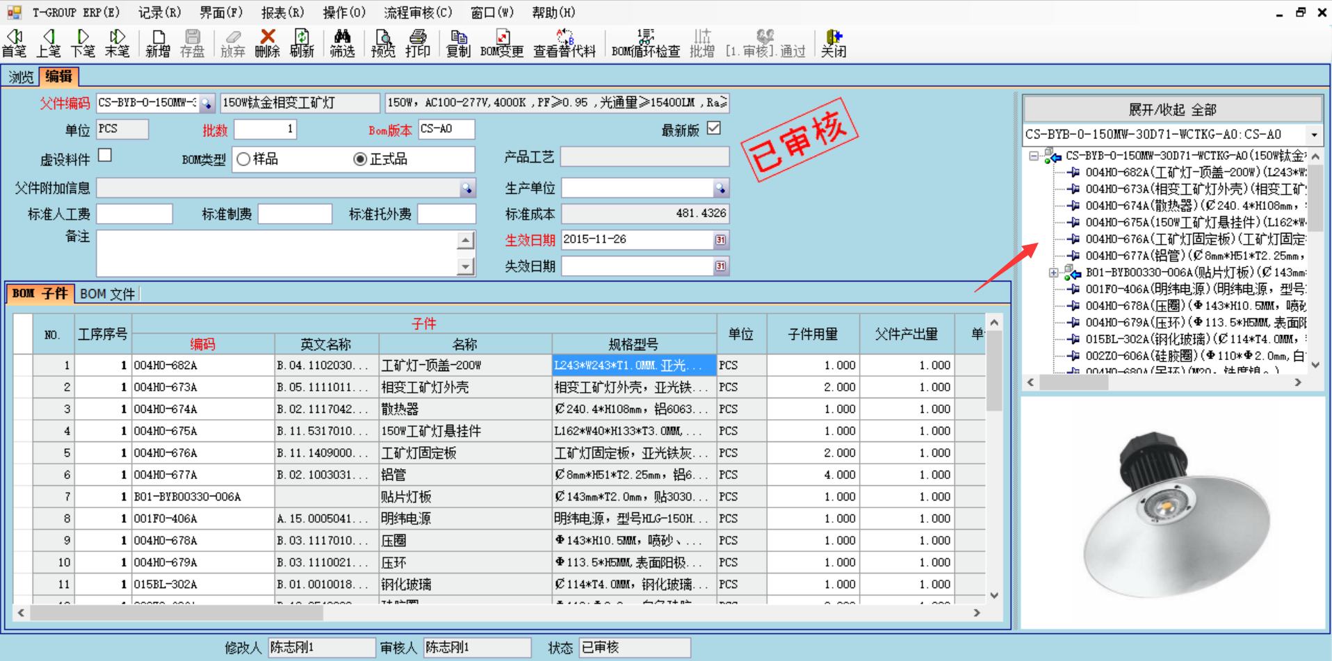 erp软件英超联赛买球官网（中国）有限公司
