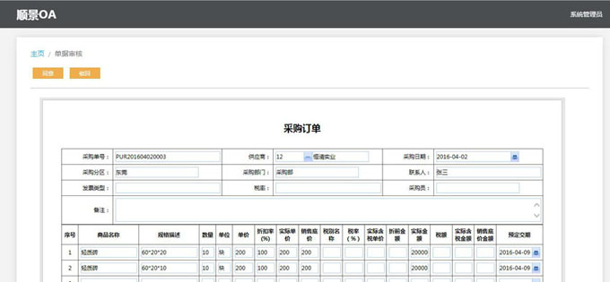 ERP英超联赛买球官网（中国）有限公司
与PLM的泾渭线在于哪里?