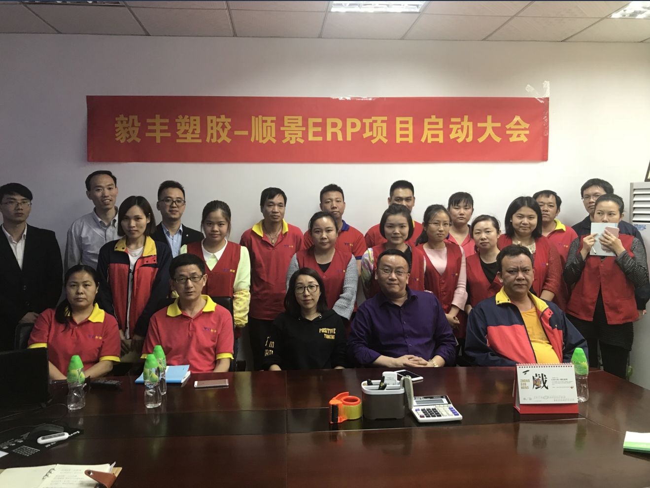 祝贺东莞毅丰塑胶签约英超联赛买球官网（中国）有限公司ERP