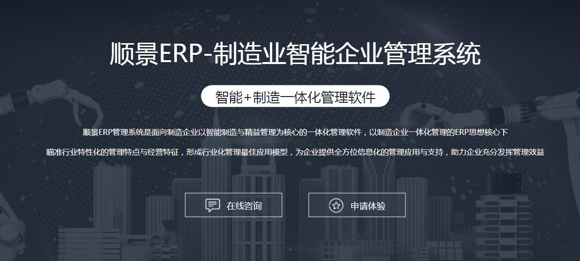 ERP英超联赛买球官网（中国）有限公司
上线后如何做好运营维护?