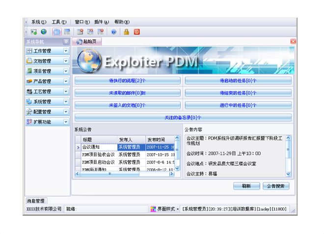 如何有效减少erp英超联赛买球官网（中国）有限公司
的实施成本?